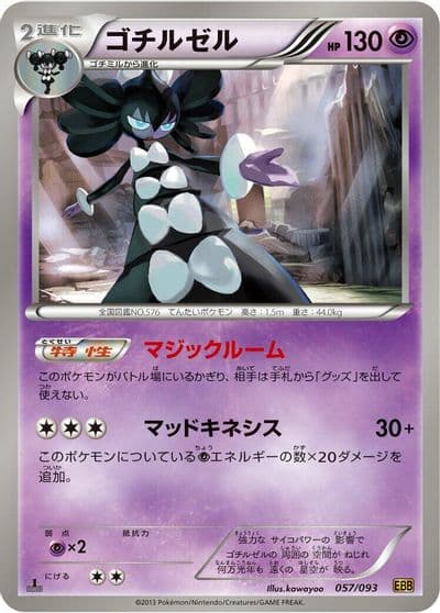 Gothitelle EX Battle Boost Pokemon card