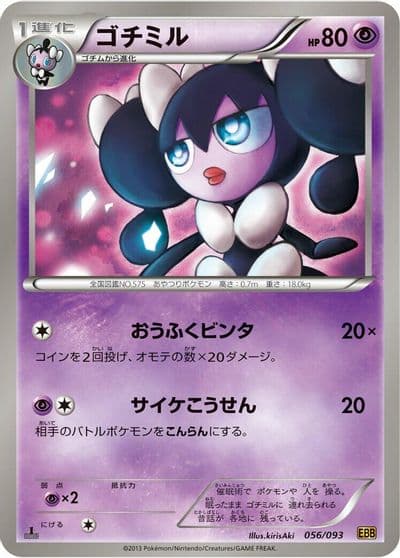 Gothorita EX Battle Boost Pokemon card