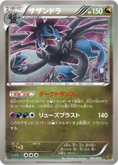 Hydreigon EX Battle Boost Pokemon card