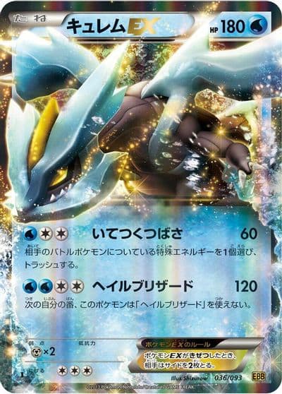 Kyurem EX EX Battle Boost Pokemon card