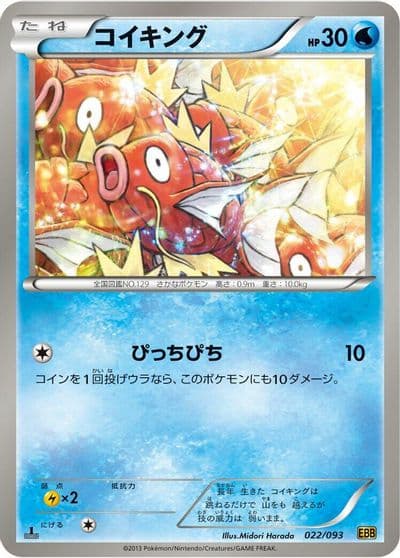 Magikarp EX Battle Boost Pokemon card
