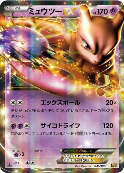 Mewtwo EX EX Battle Boost Pokemon card