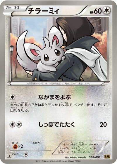 Minccino EX Battle Boost Pokemon card