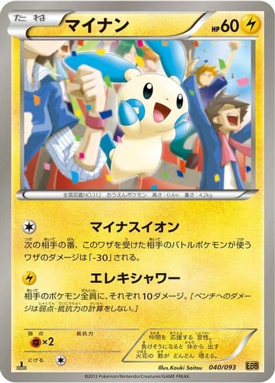 Minun EX Battle Boost Pokemon card