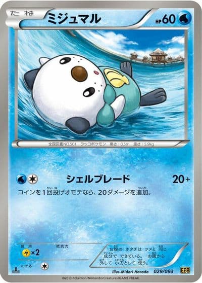 Oshawott EX Battle Boost Pokemon card