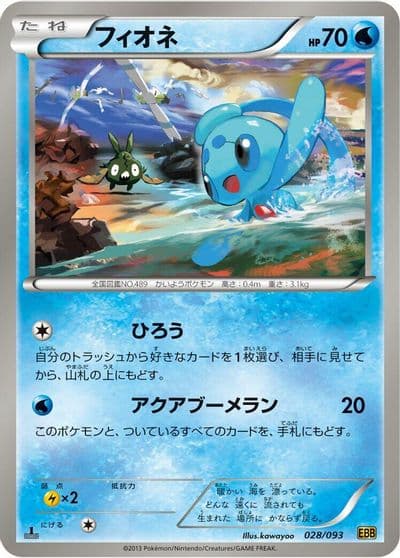 Phione EX Battle Boost Pokemon card