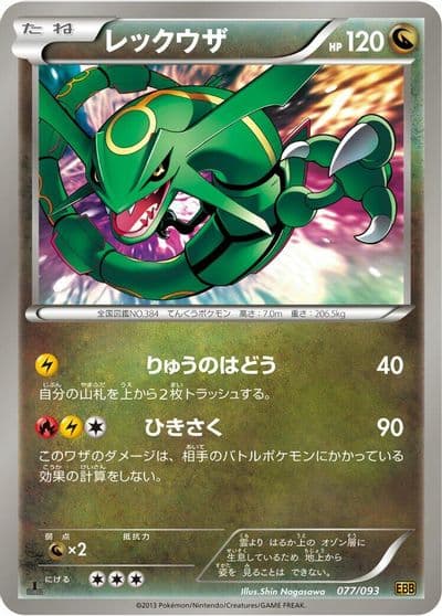 Rayquaza EX Battle Boost Pokemon card