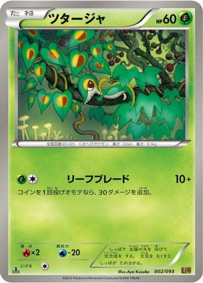 Snivy EX Battle Boost Pokemon card