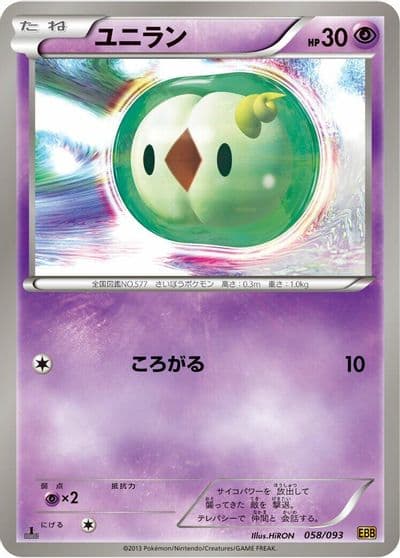 Solosis EX Battle Boost Pokemon card