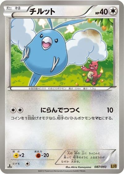 Swablu EX Battle Boost Pokemon card