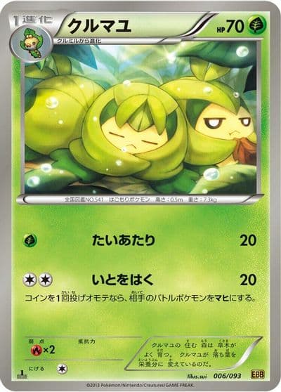 Swadloon EX Battle Boost Pokemon card