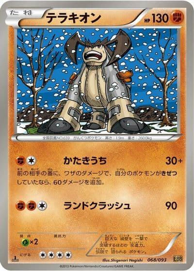 Terrakion EX Battle Boost Pokemon card