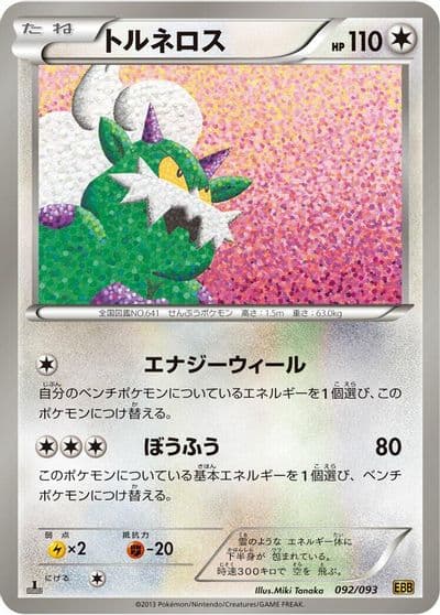 Tornadus EX Battle Boost Pokemon card