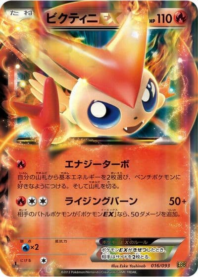 Victini EX EX Battle Boost Pokemon card