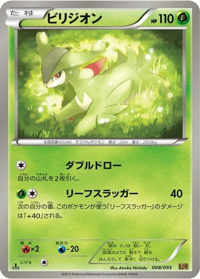 Virizion EX Battle Boost Pokemon card