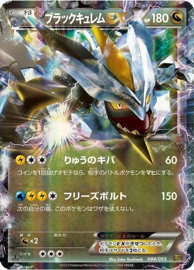 Black Kyurem EX EX Battle Boost Pokemon card