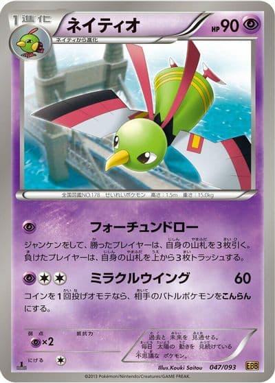 Xatu EX Battle Boost Pokemon card