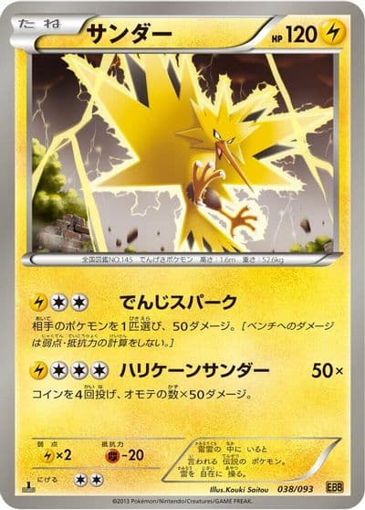 Zapdos EX Battle Boost Pokemon card