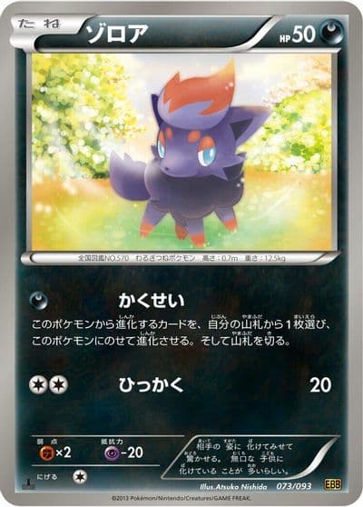 Zorua EX Battle Boost Pokemon card