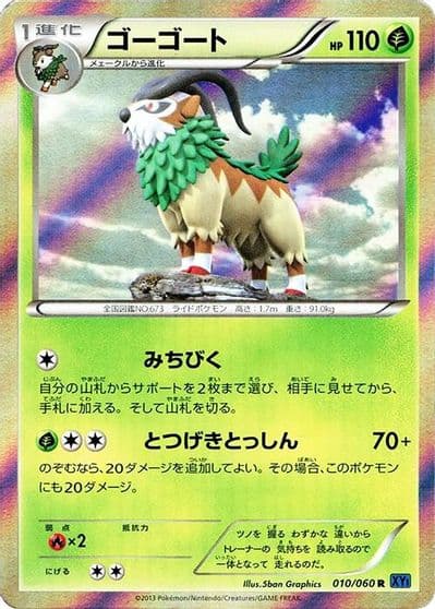 Gogoat XY-Bx: Collection X Pokemon card