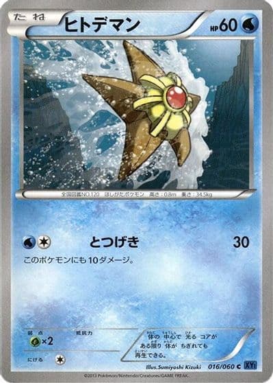 Staryu XY-Bx: Collection X Pokemon card