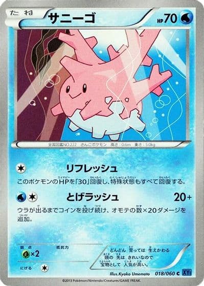 Corsola XY-Bx: Collection X Pokemon card