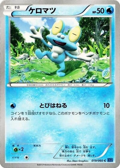 Froakie XY-Bx: Collection X Pokemon card