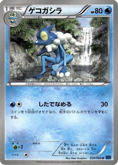 Frogadier XY-Bx: Collection X Pokemon card