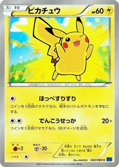 Pikachu XY-Bx: Collection X Pokemon card