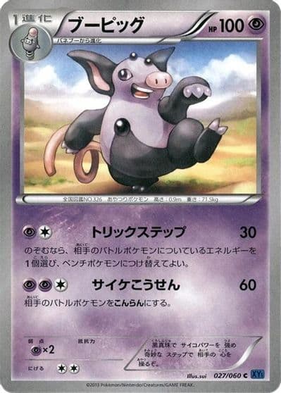 Grumpig XY-Bx: Collection X Pokemon card