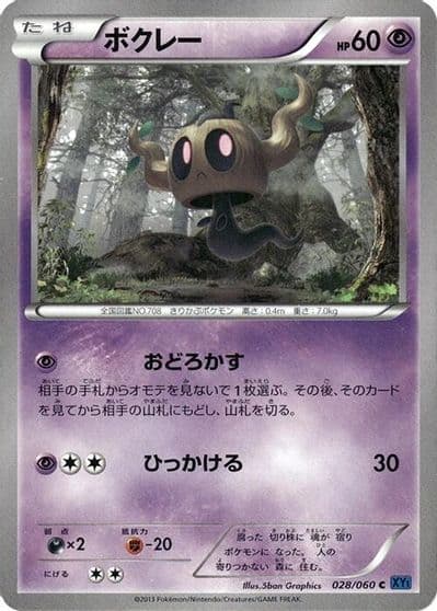 Phantump XY-Bx: Collection X Pokemon card