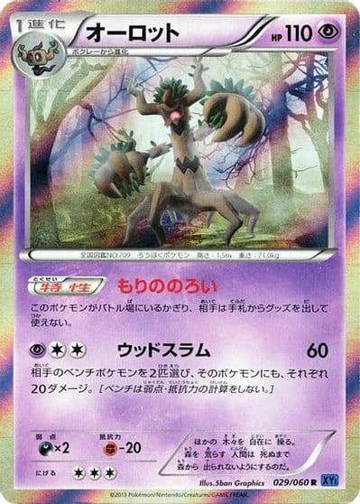Trevenant XY-Bx: Collection X Pokemon card