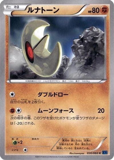 Lunatone XY-Bx: Collection X Pokemon card