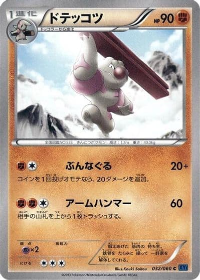 Gurdurr XY-Bx: Collection X Pokemon card