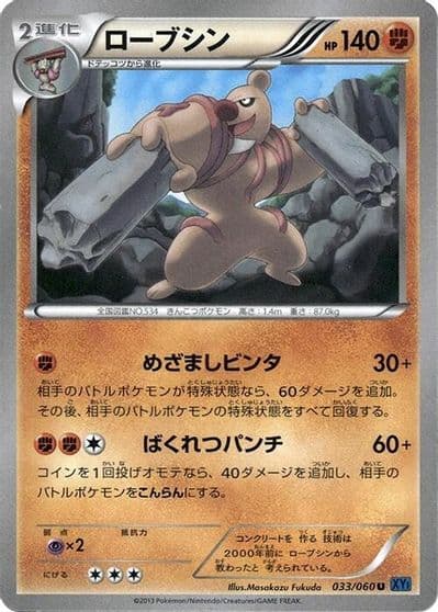 Conkeldurr XY-Bx: Collection X Pokemon card