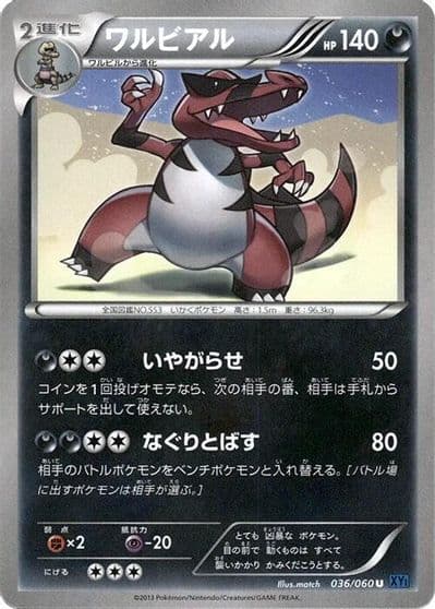 Krookodile XY-Bx: Collection X Pokemon card