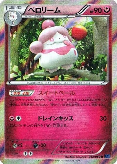 Slurpuff XY-Bx: Collection X Pokemon card