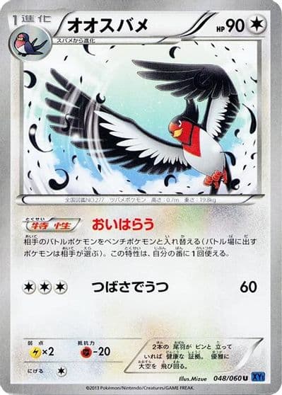 Swellow XY-Bx: Collection X Pokemon card