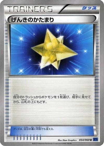 Max Revive XY-Bx: Collection X Pokemon card