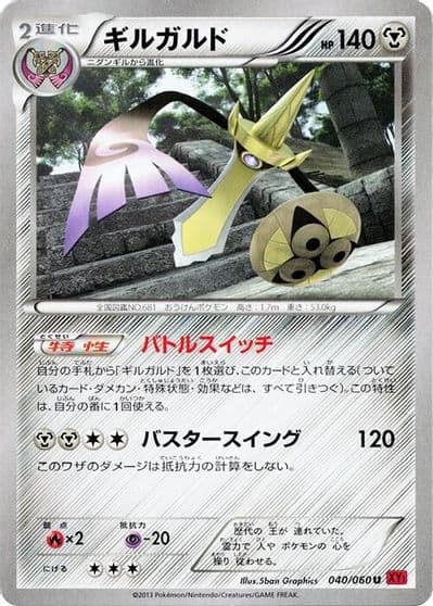 Aegislash XY-By: Collection Y Pokemon card
