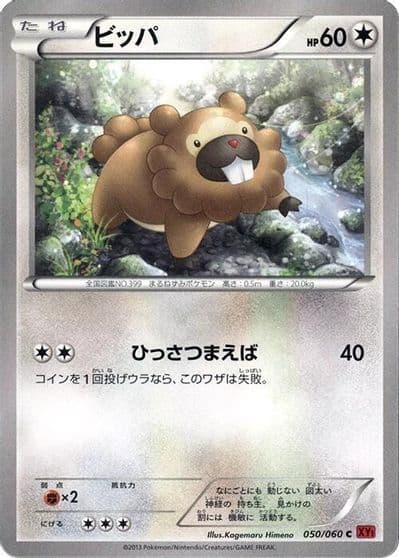 Bidoof XY-By: Collection Y Pokemon card