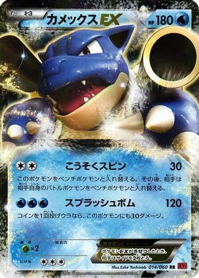 Blastoise EX XY-By: Collection Y Pokemon card