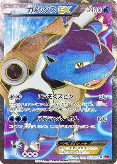 Blastoise EX XY-By: Collection Y Pokemon card