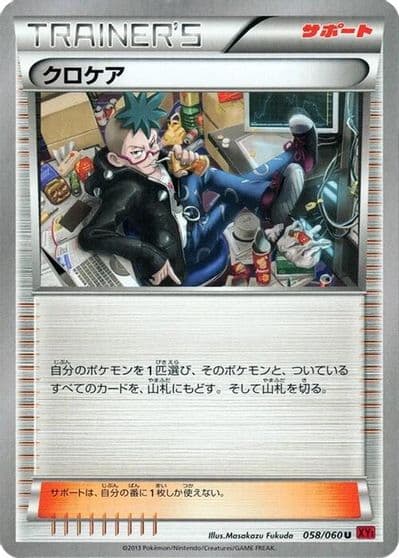 Cassius XY-By: Collection Y Pokemon card