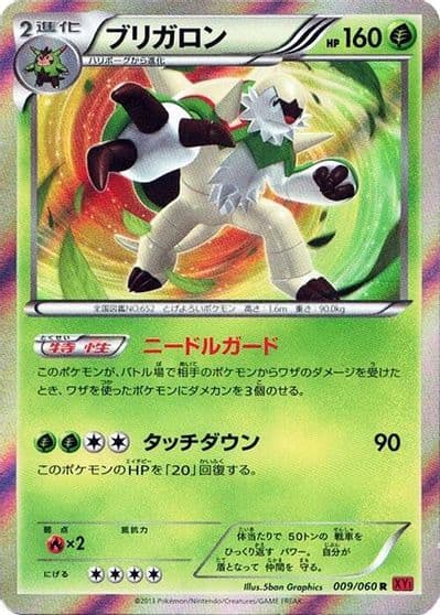 Chesnaught XY-By: Collection Y Pokemon card