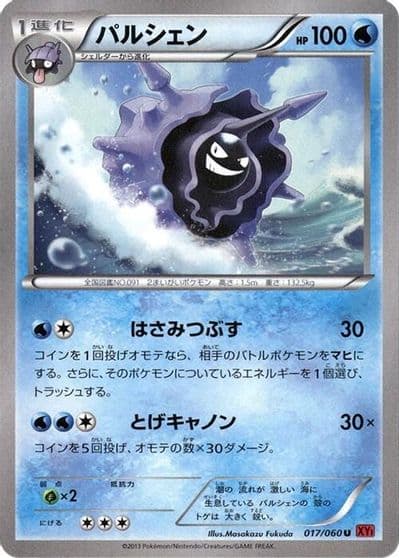 Cloyster XY-By: Collection Y Pokemon card