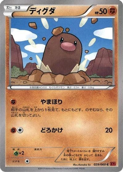 Diglett XY-By: Collection Y Pokemon card