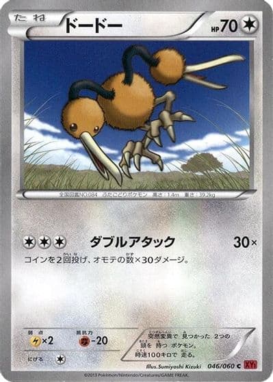 Doduo XY-By: Collection Y Pokemon card