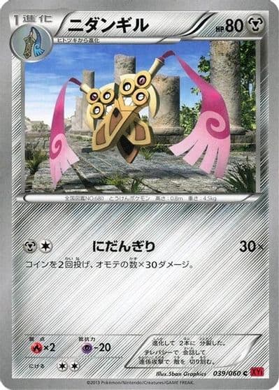 Doublade XY-By: Collection Y Pokemon card