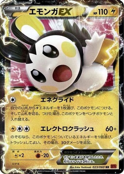Emolga EX XY-By: Collection Y Pokemon card
